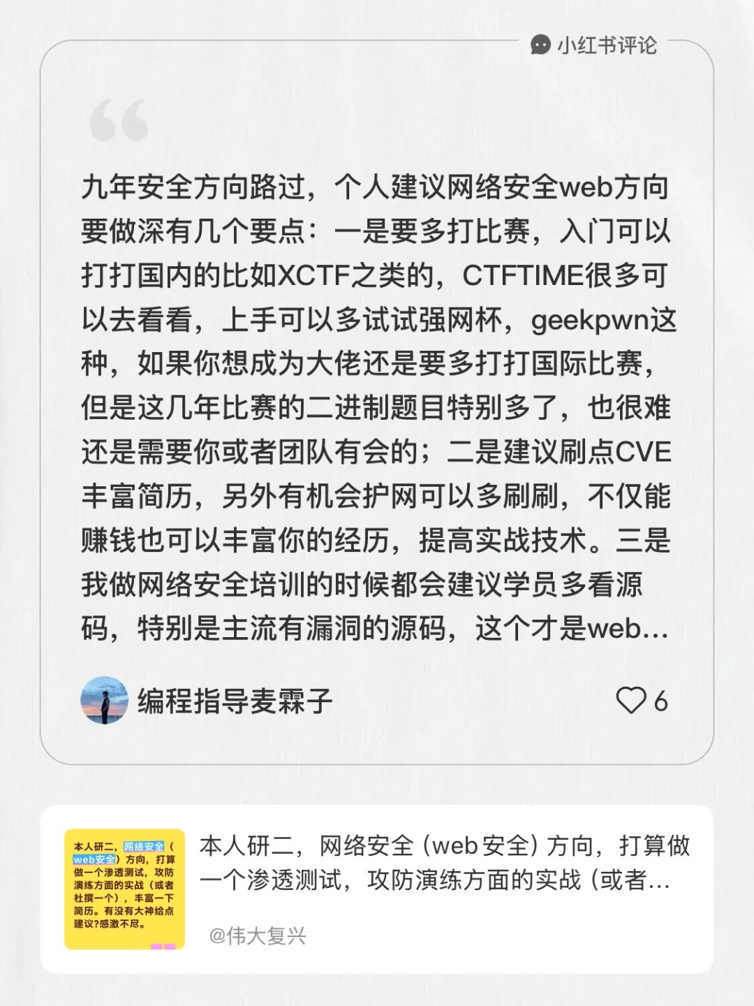 2025年网络安全到底入门、怎么进阶？干货分享