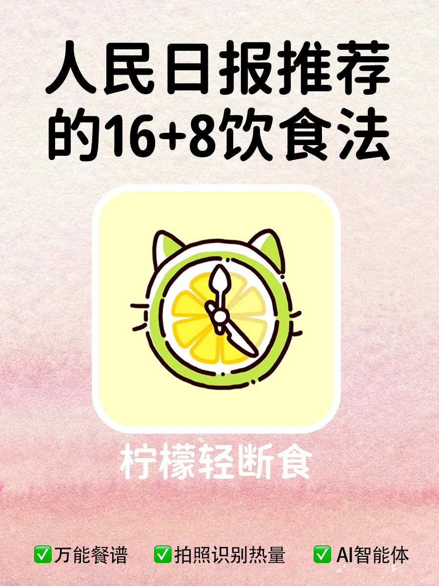 懒人也能瘦的APP，绝了