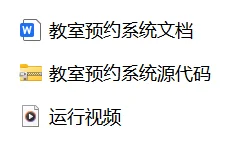 包含系统文档，源码，运行视频