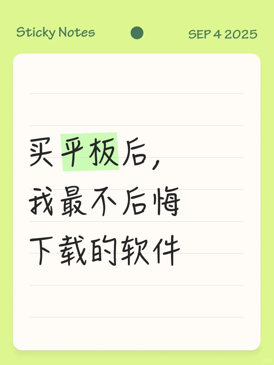 它在我这封神了