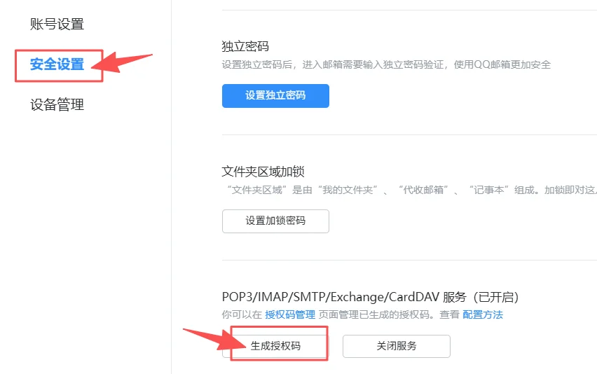 苹果邮箱可以登陆所有邮箱啦🥳