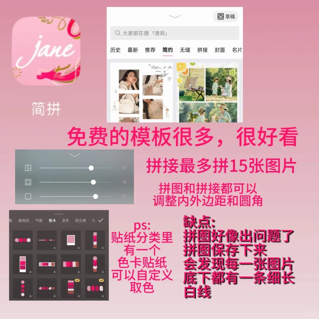 APP分享｜拼图软件画质压缩对比②