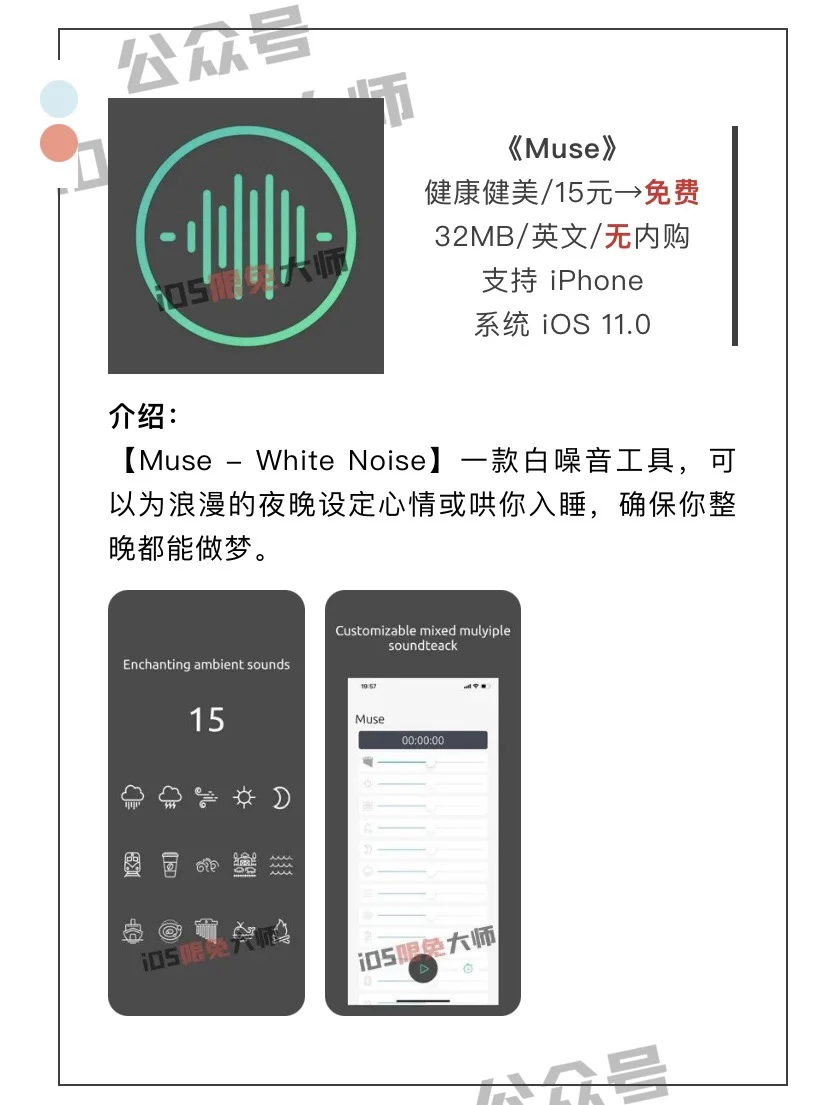 7月20日精选iOS限免软件