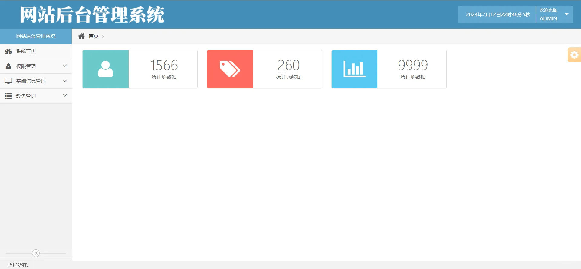 02教务管理系统 源码+文档+部署