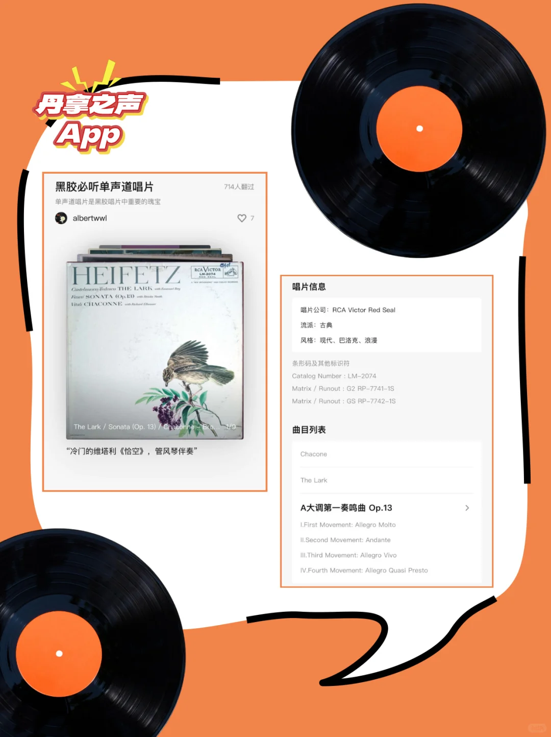 迄今为止，最爱的黑胶类app