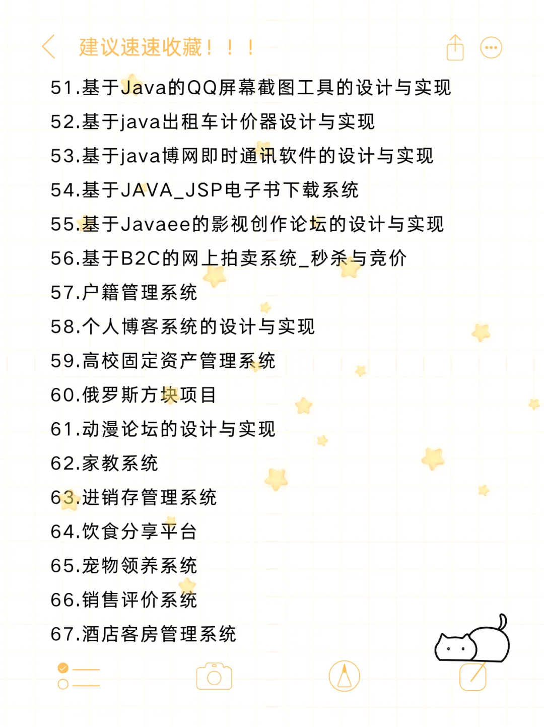 建议收藏！！Java练手项目，任你挑选（附源码）