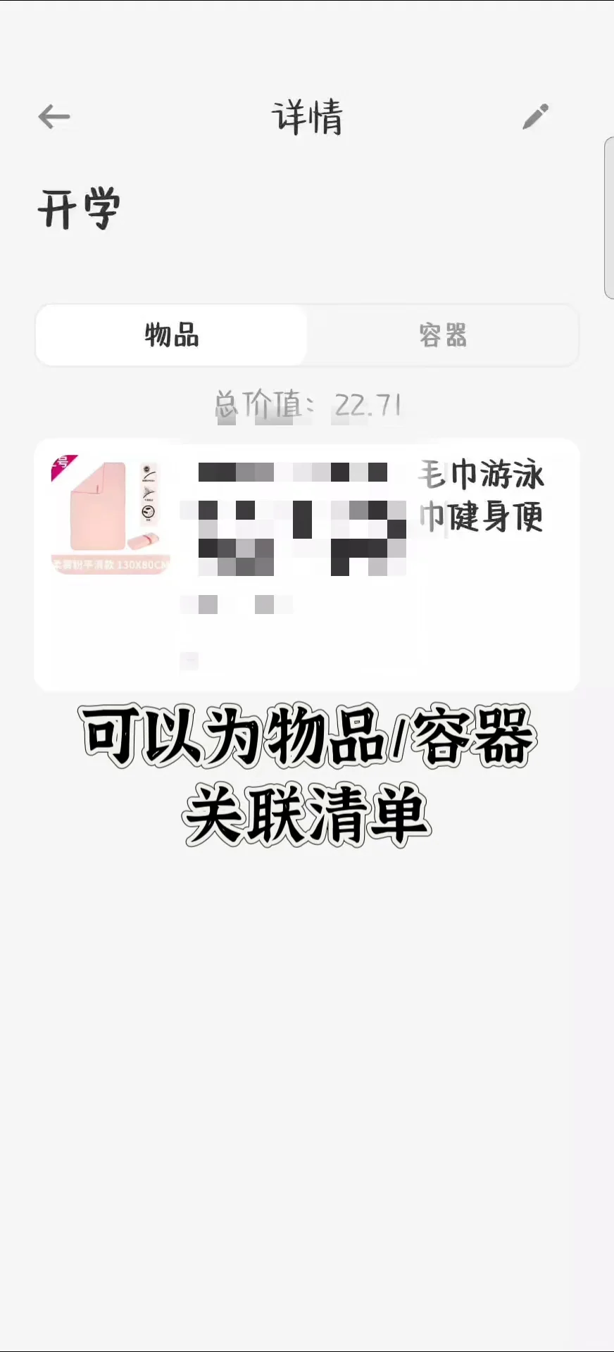 【免费万能】适合电子囤货癖的免费记录软件