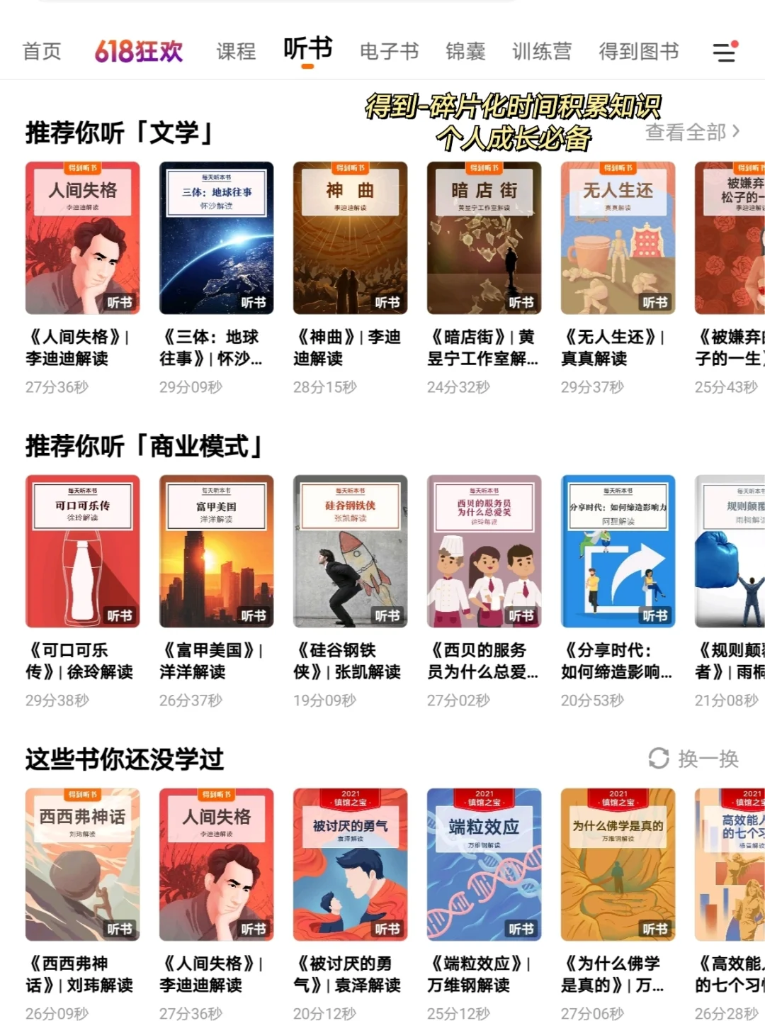 私藏干货🔥16个职场必备APP✨学习型平板