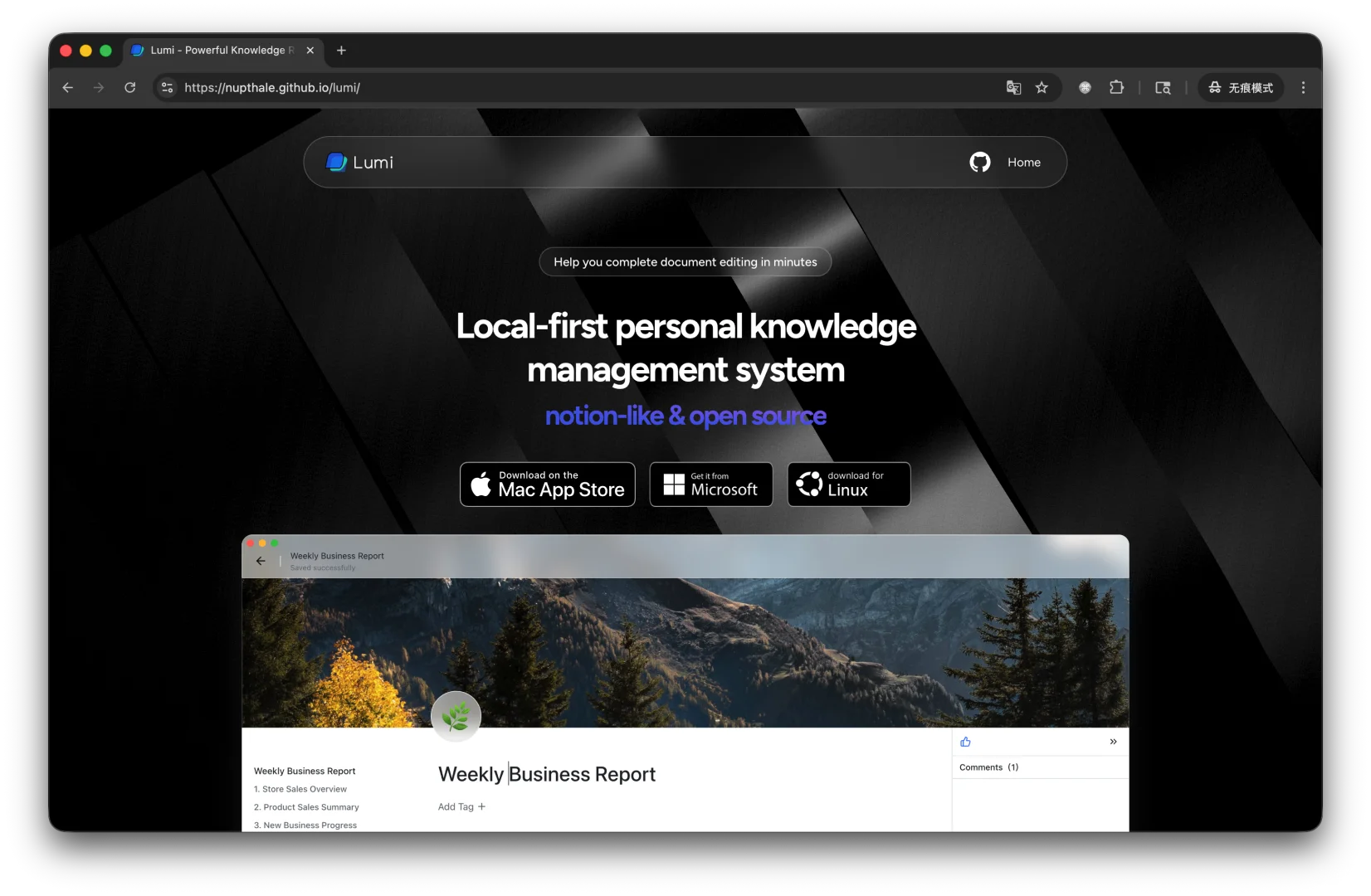 LumiDoc来了，你的下一个笔记软件