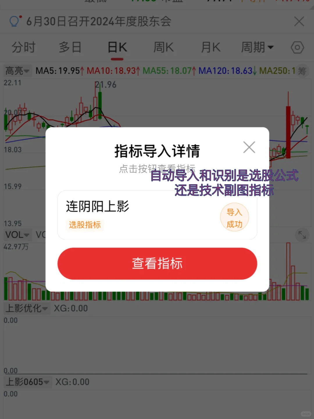 tn6格式选股指标小白使用指南