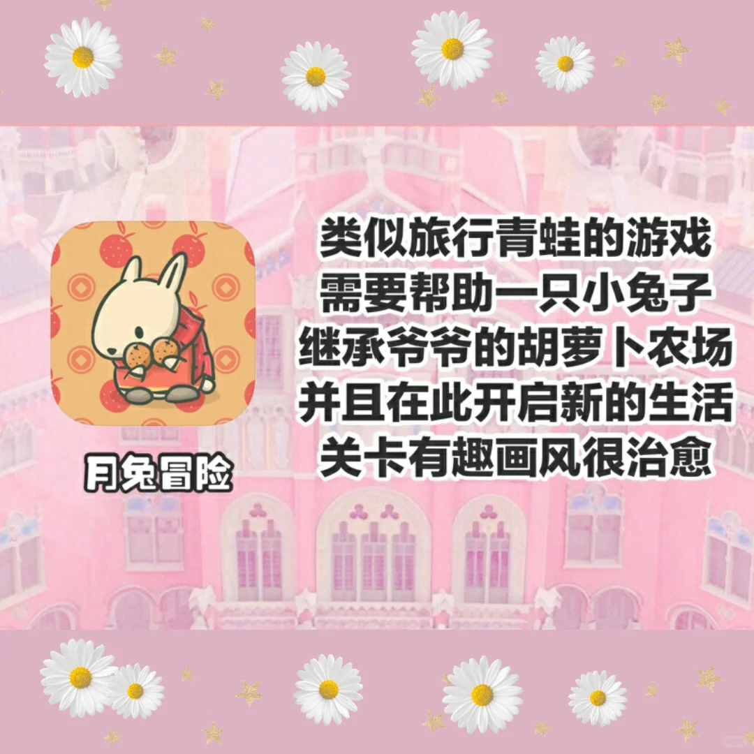 女生一定要下载的实用App🔥可爱度满分💯