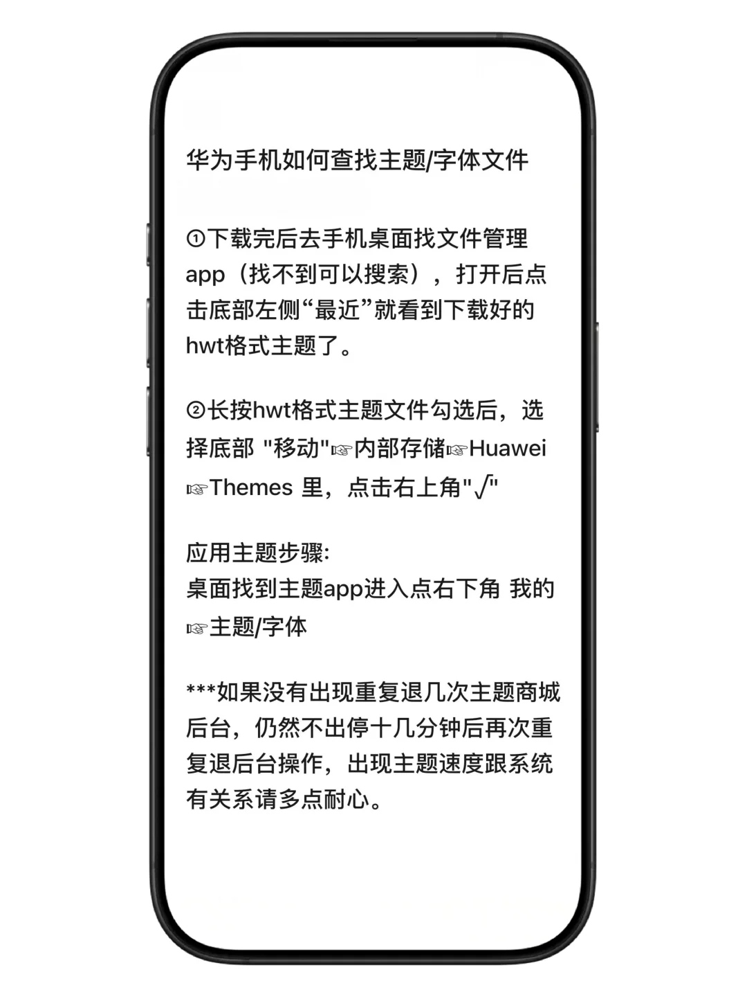 iOS 18默认苹方字体在华为手机上的惊艳表现