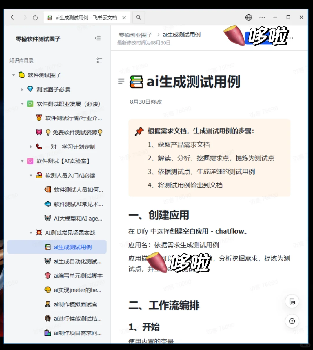 要是早知道这个网站，软件测试早到手15k了