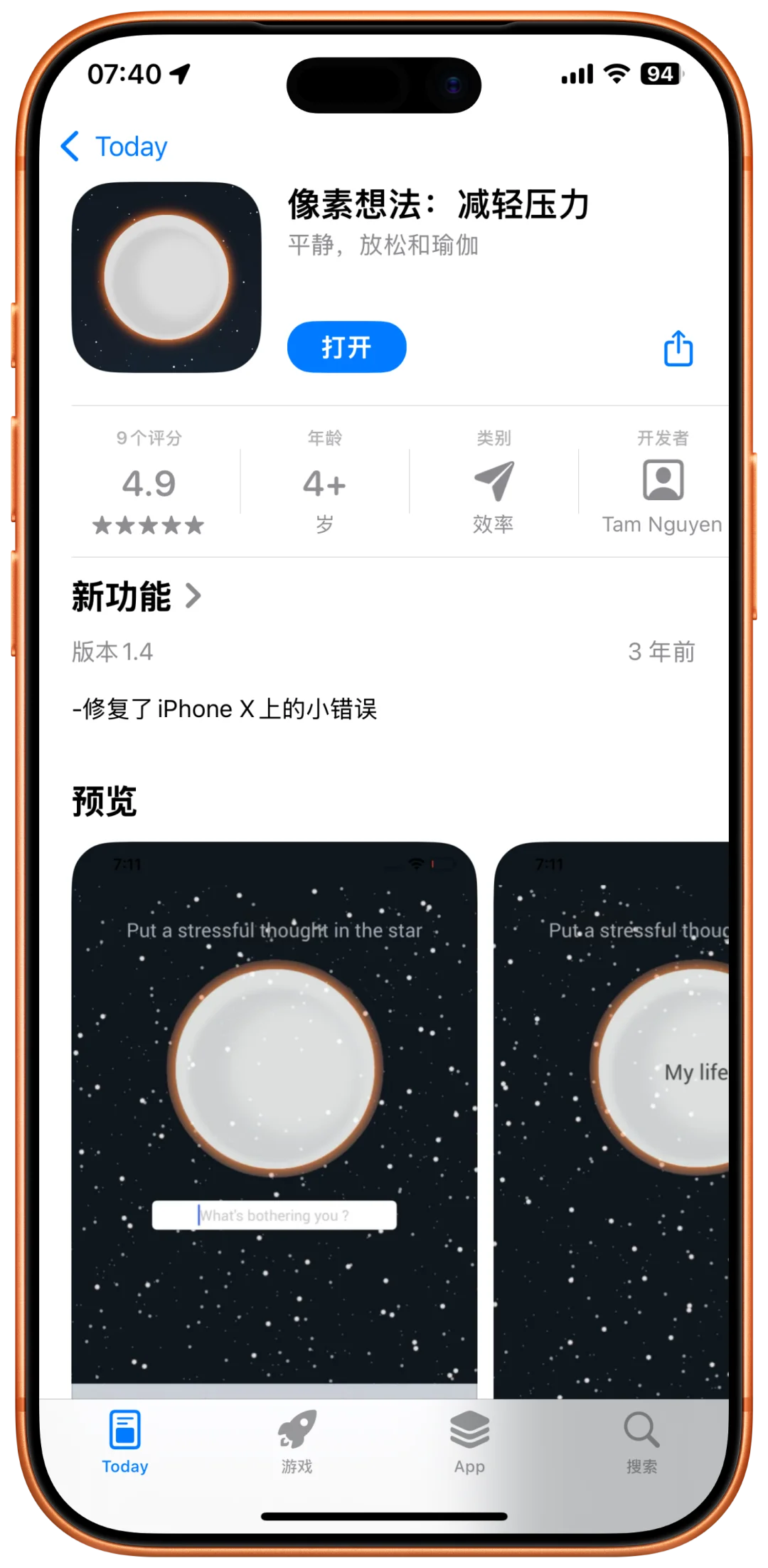🎉iOS限免大狂欢！6款宝藏App免费冲🐛