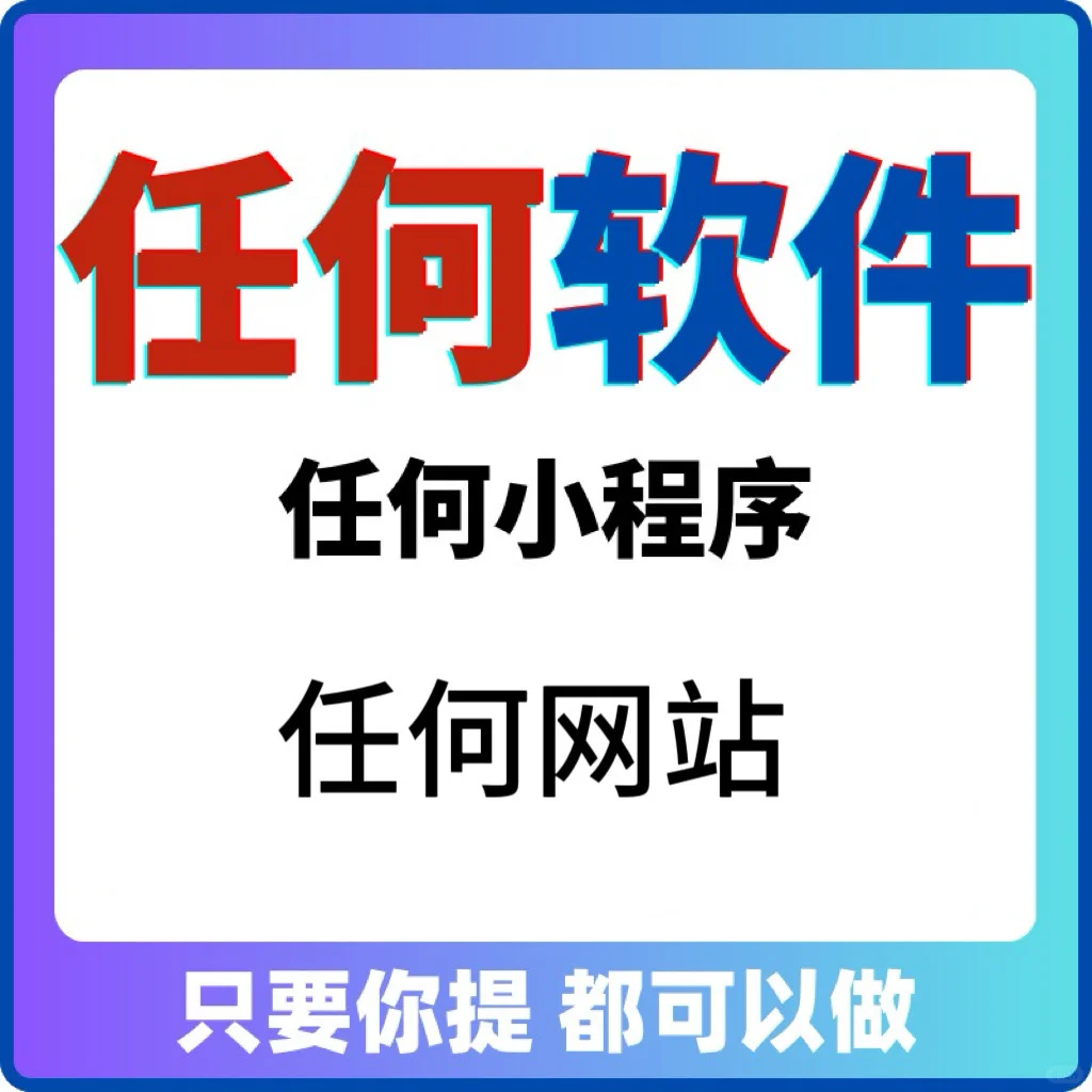 软件开发在线接单 专业又靠谱