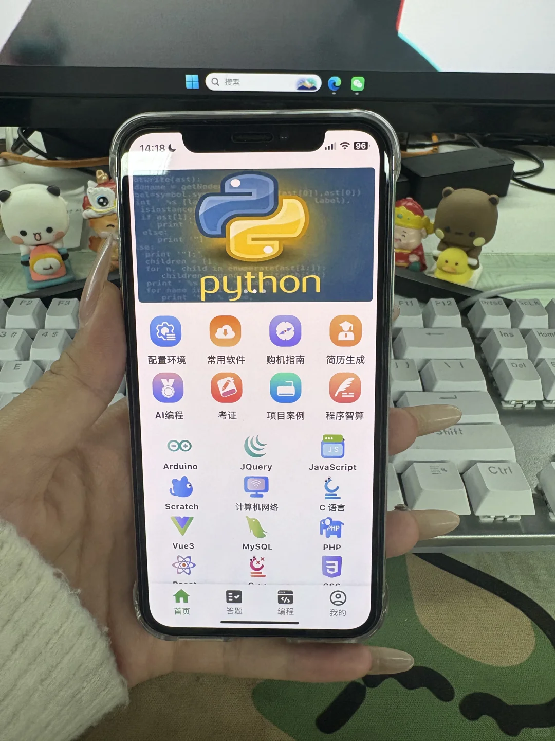 学python，请疯狂使用这个app