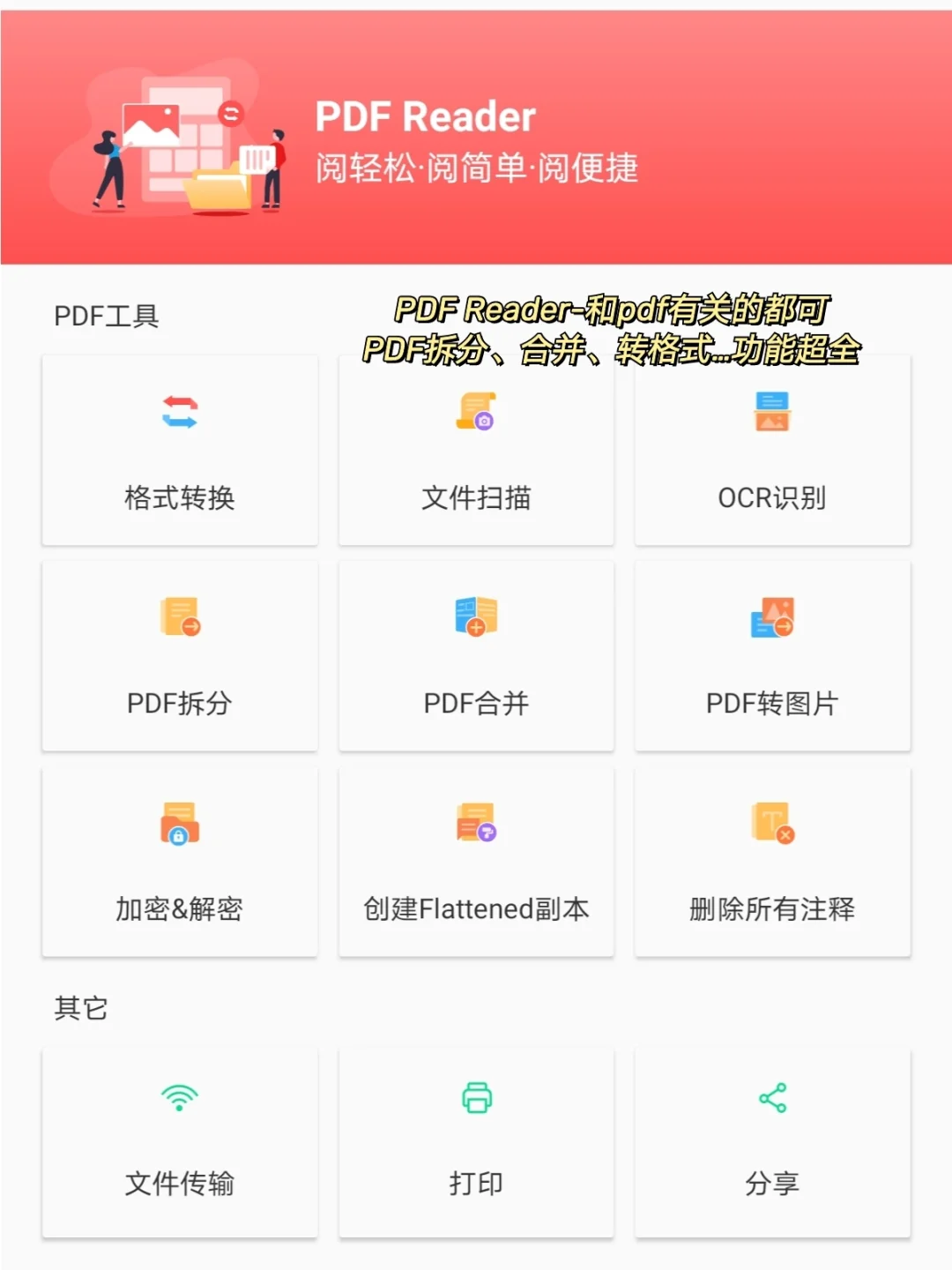 私藏干货🔥16个职场必备APP✨学习型平板