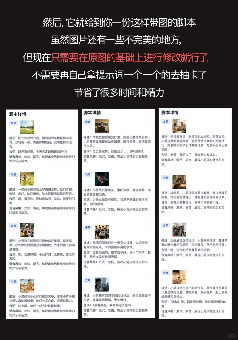 答案来了！Ai视频单子这样制作超简单