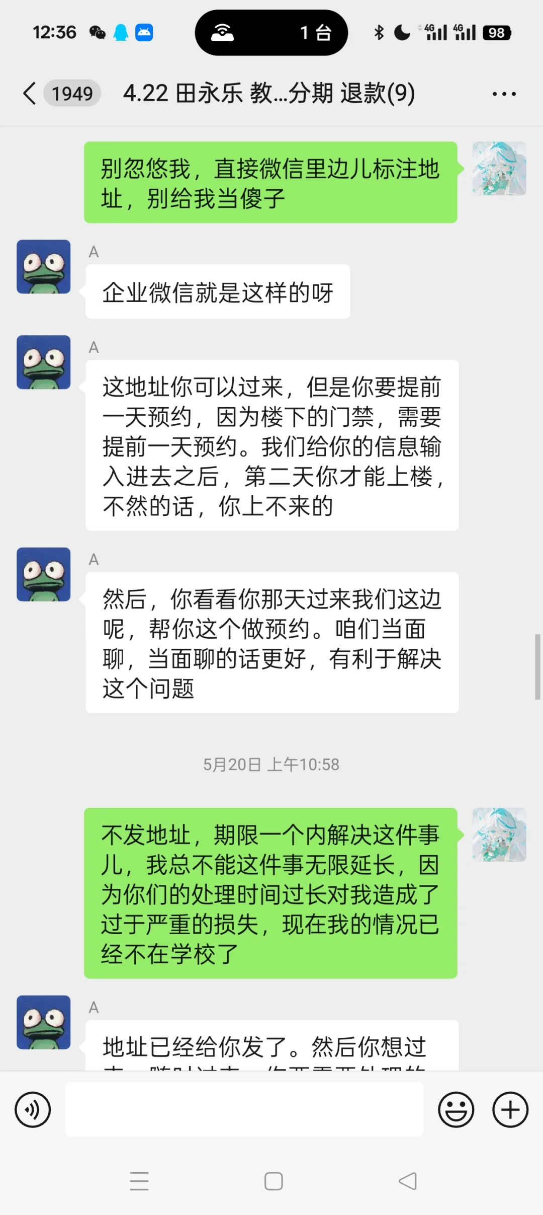 这个法律事务所给大家避雷