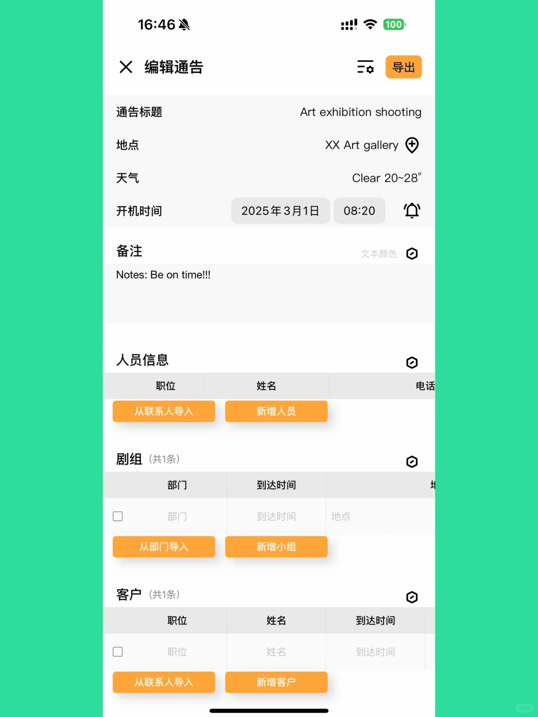 🔥制片/传媒专业，希望都知道这个分镜软件😡
