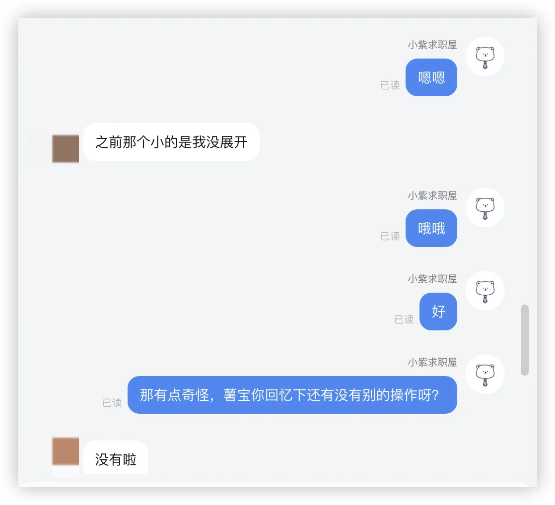 靠谱的我们直接上聊天记录！！！！