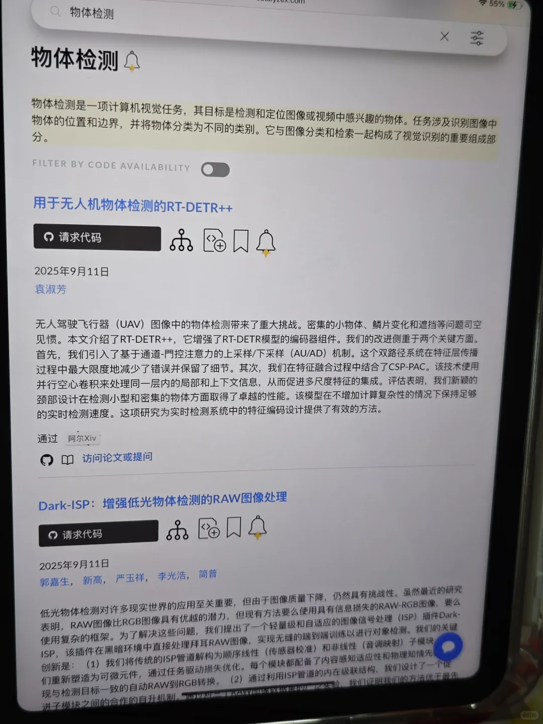 敲黑板！论文复现找不到源码的看过来了～