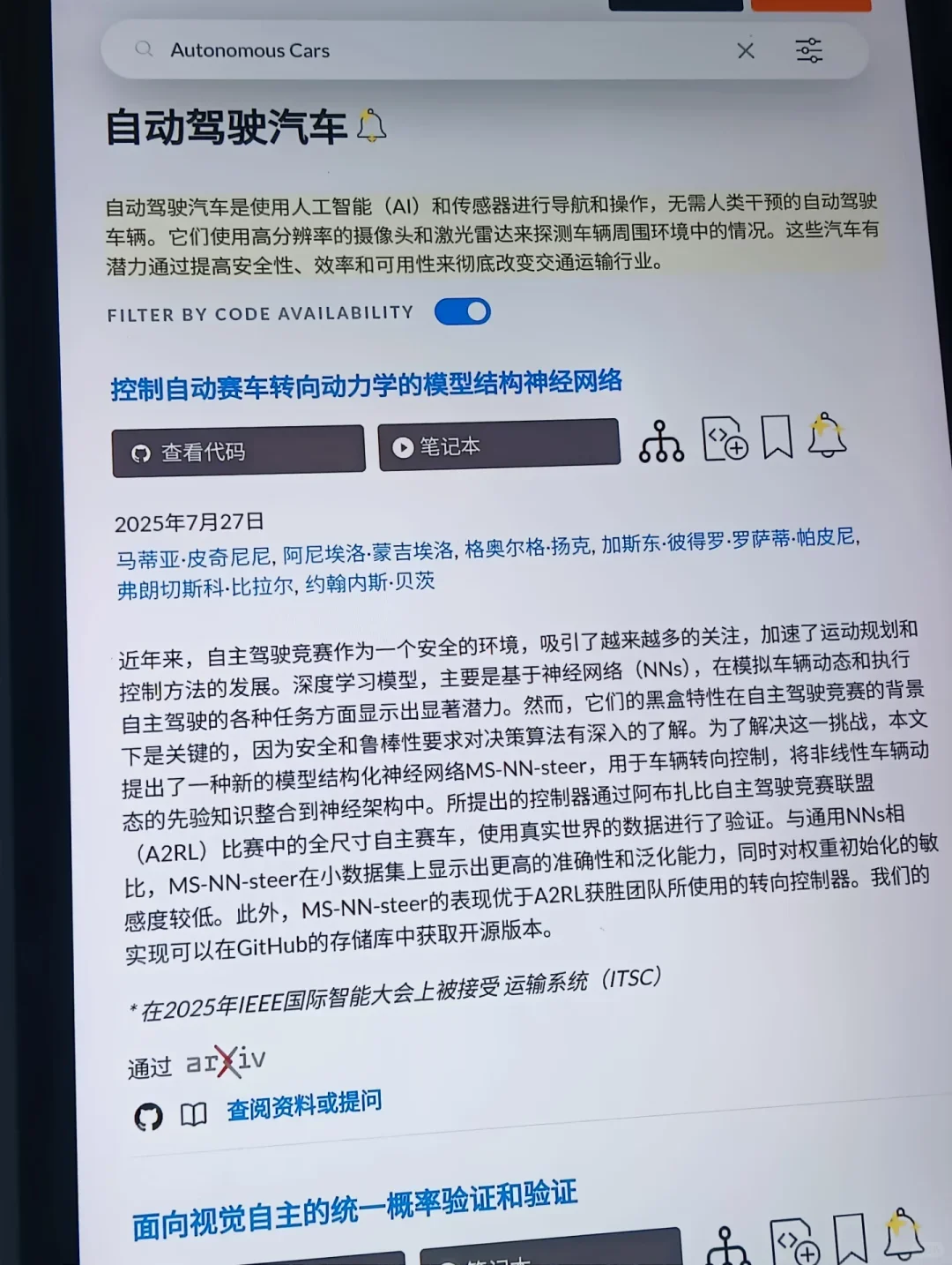 论文复习找不到源码的都去看这个……