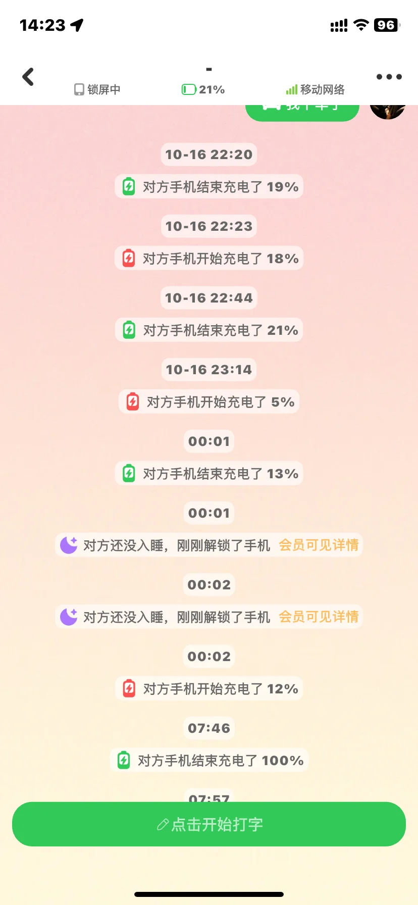 Lookus定位软件：让关心，精准到每一米。