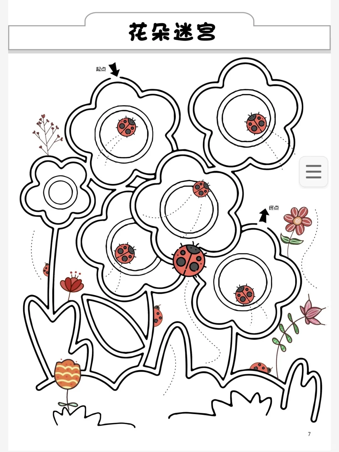 幼师私藏｜迷宫游戏=娃的思维“加速器”