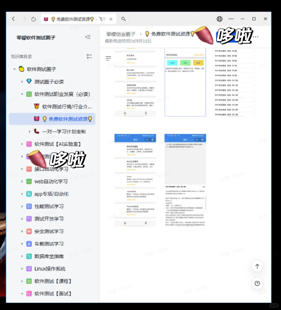 要是早知道这个网站，软件测试早到手15k了