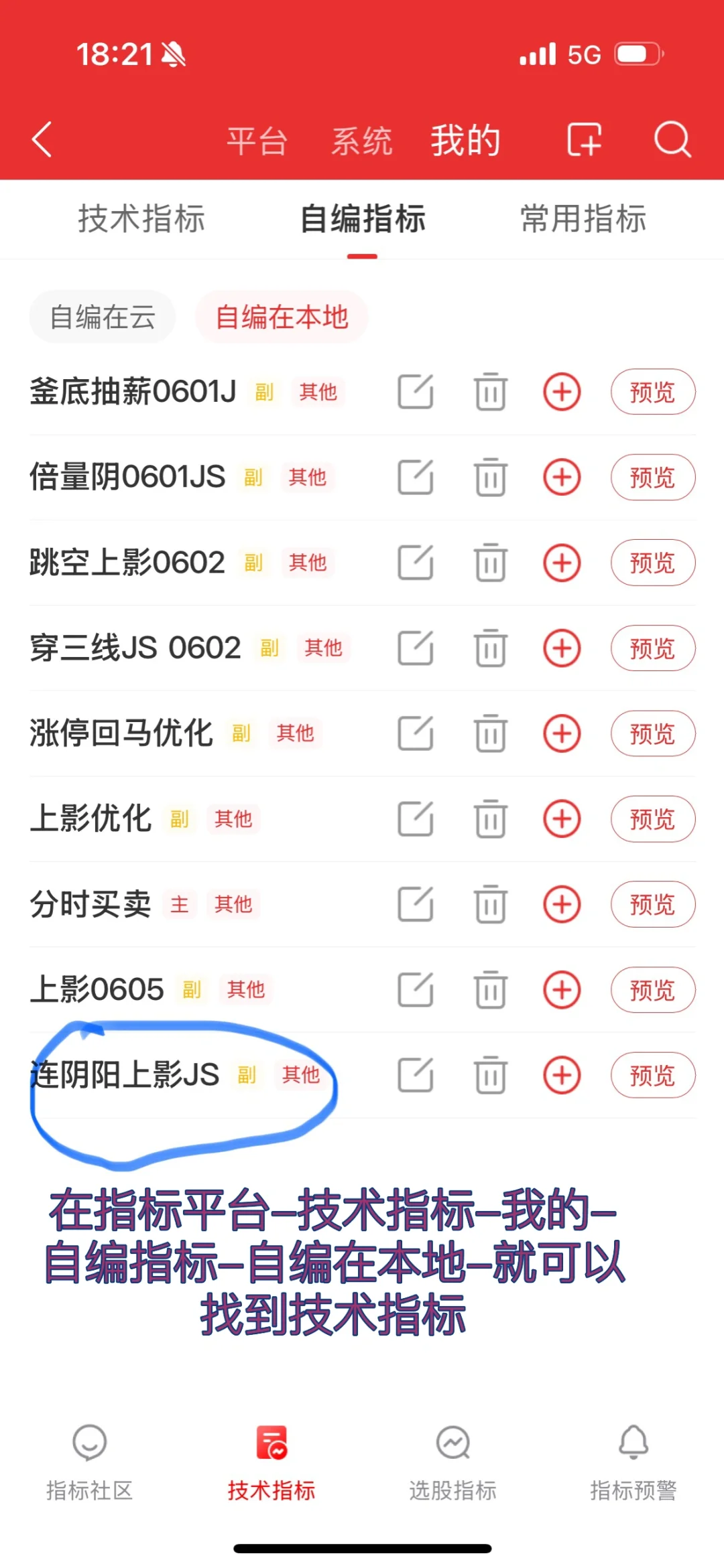 tn6格式选股指标小白使用指南