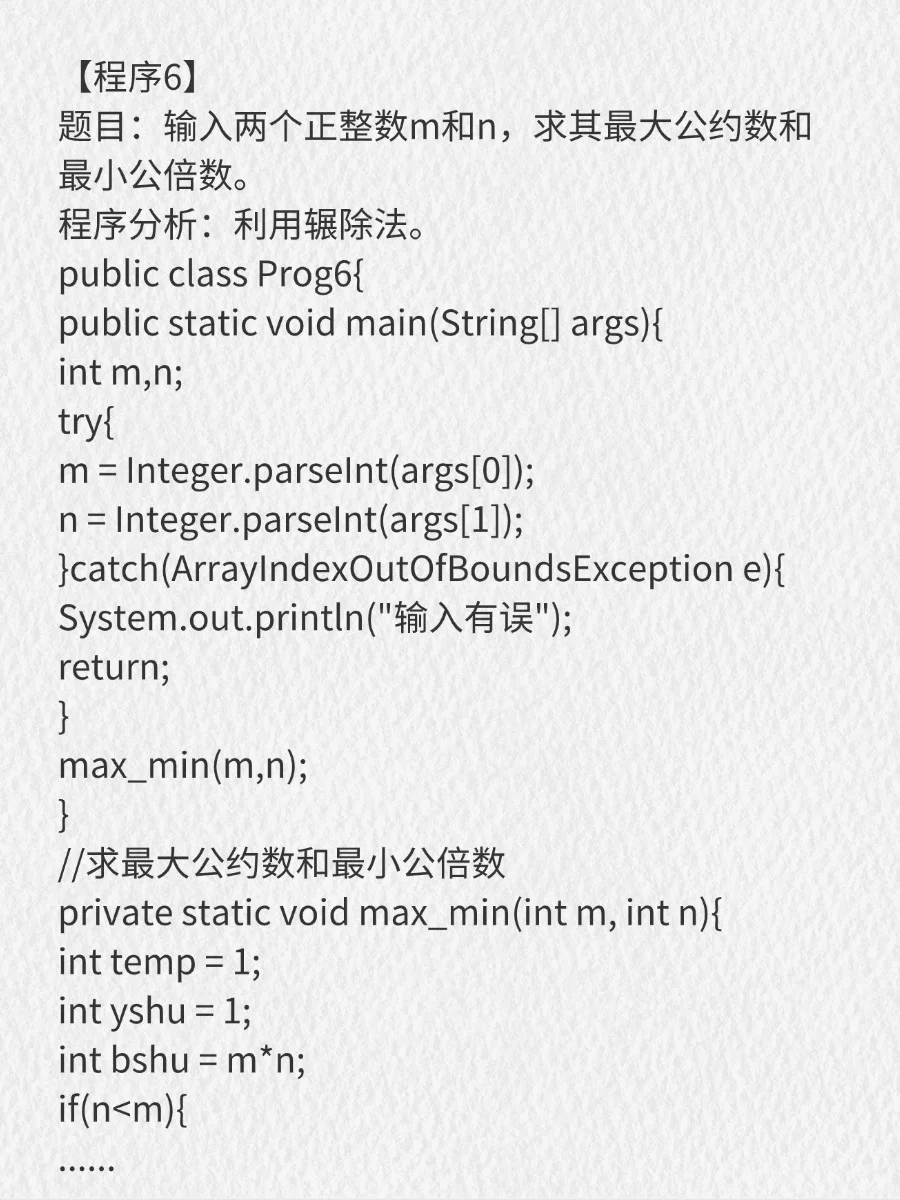 【入门版】完整50道Java基础代码题