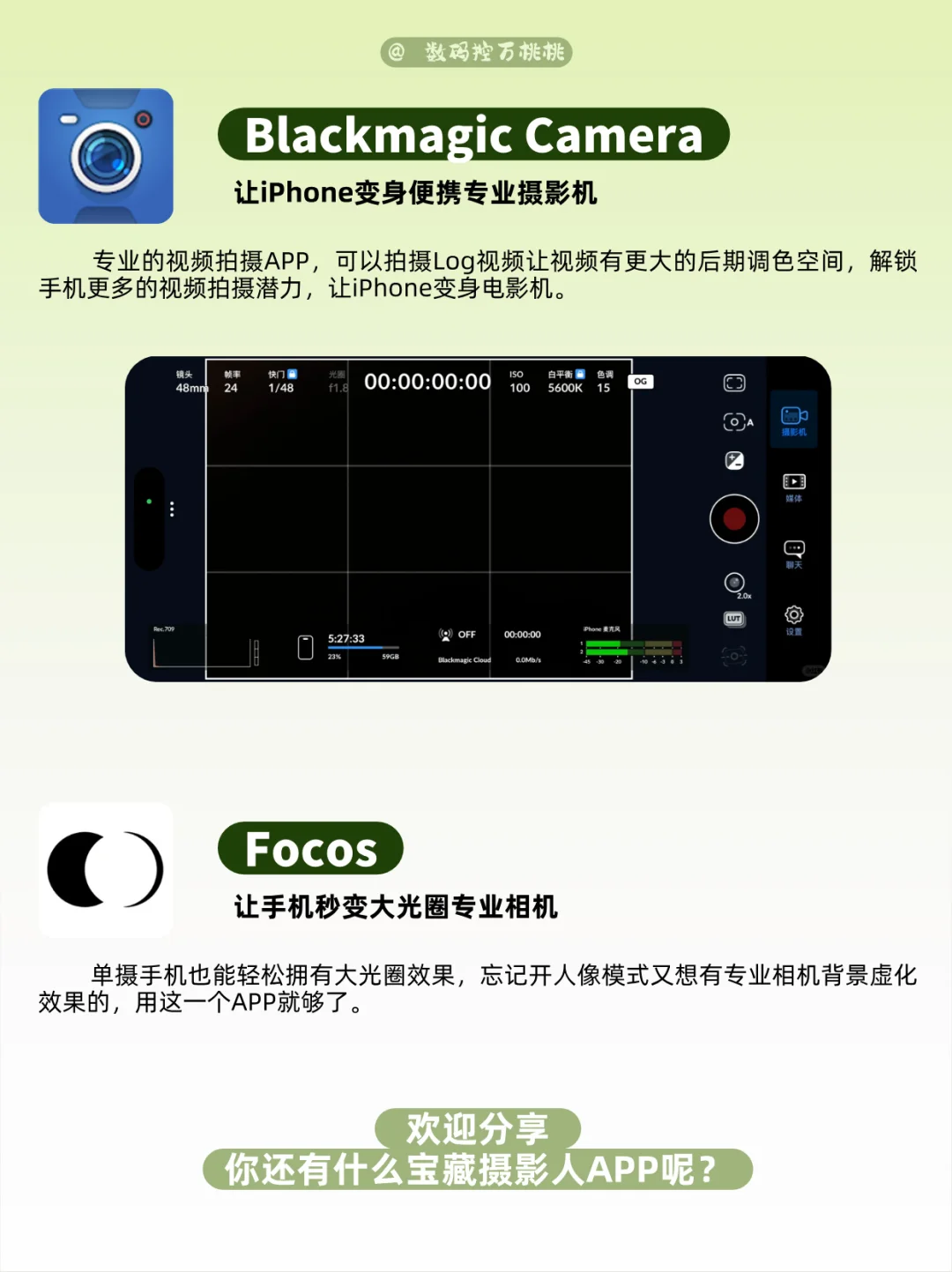 不可或缺 | 摄影爱好者都在用的8款APP！