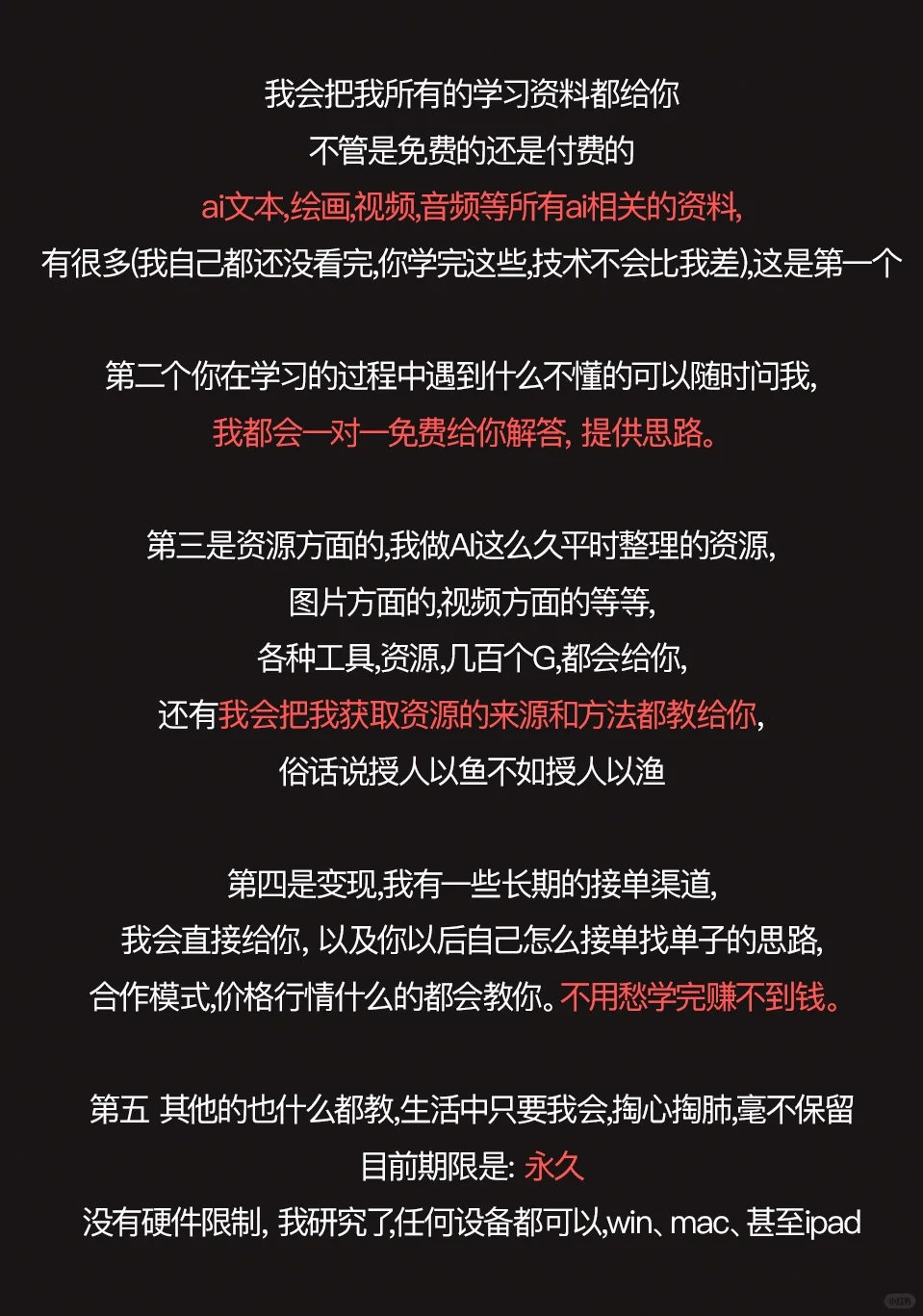答案来了！Ai视频单子这样制作超简单