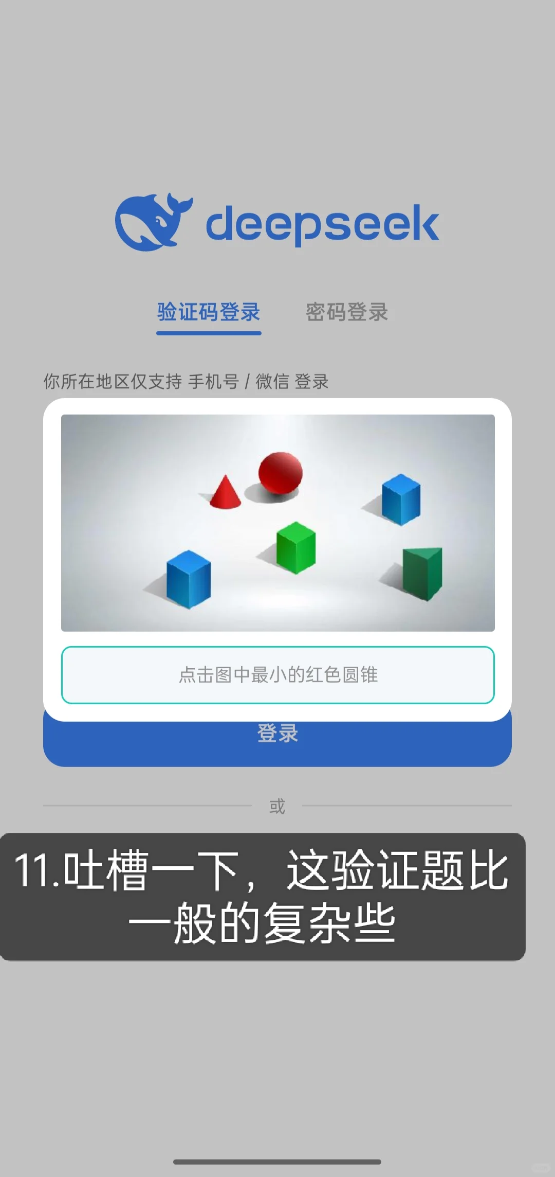 你是说，下载Deep Seek这么简单？🚀🚀