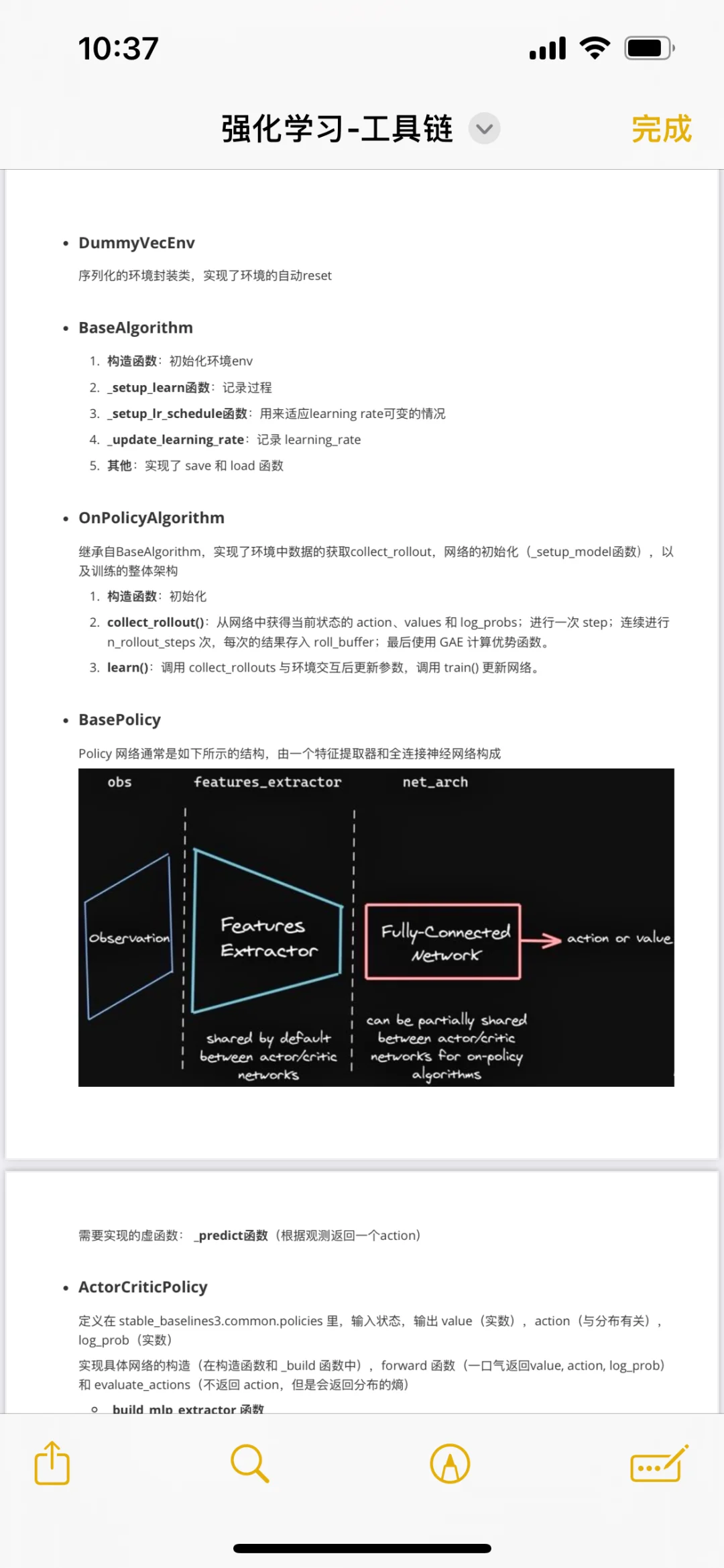 「笔记分享」强化学习PPO源码阅读