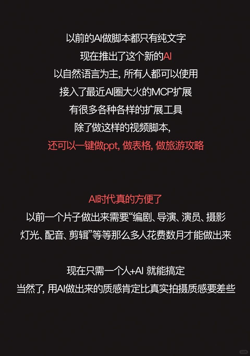 答案来了！Ai视频单子这样制作超简单