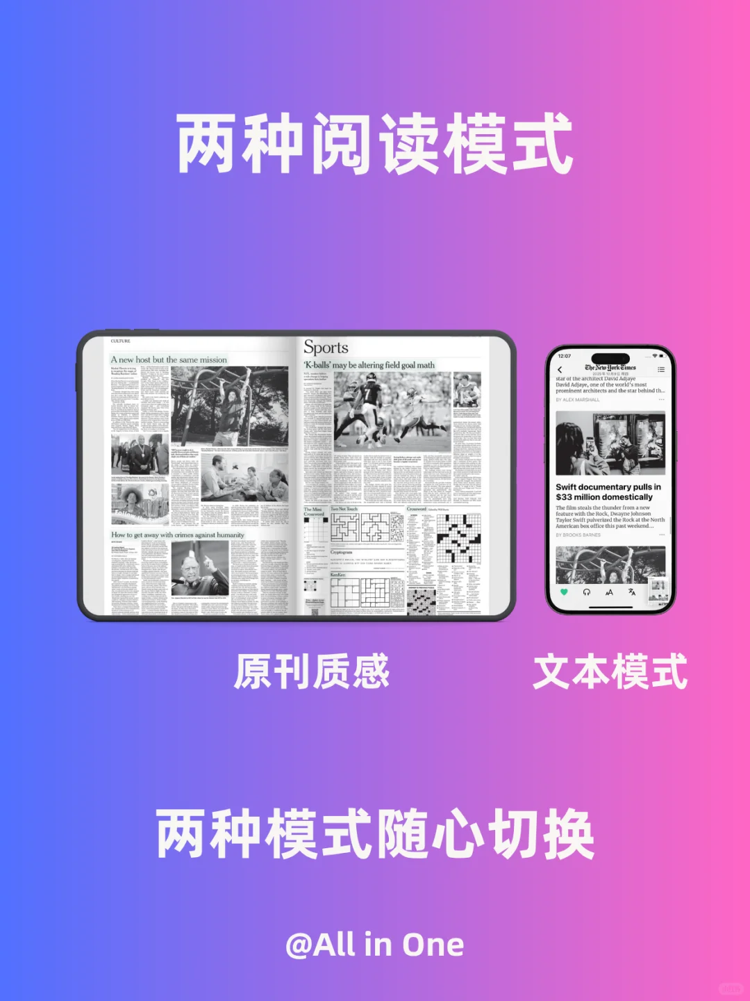 7000多种外刊，一个App即可畅读