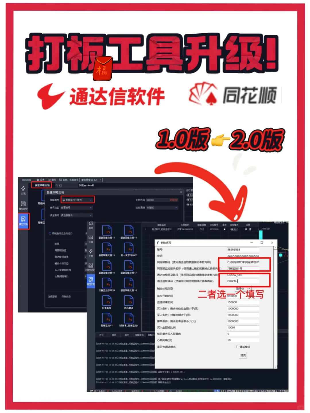 打阪工具2.0千呼万唤始出来