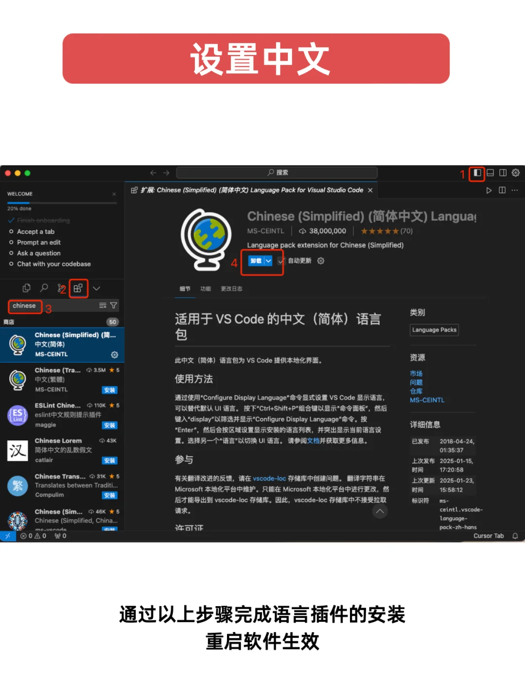 【Cursor使用教程】Cursor下载、安装及设置