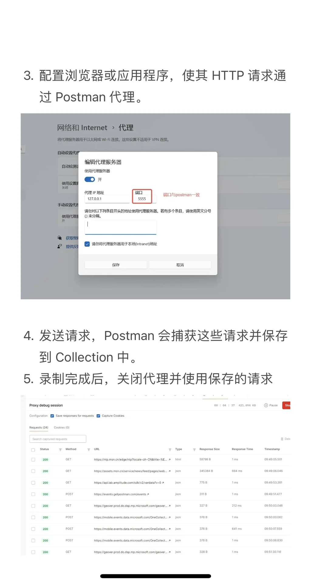 🚀 Postman自动录制,API 测试效率翻倍!