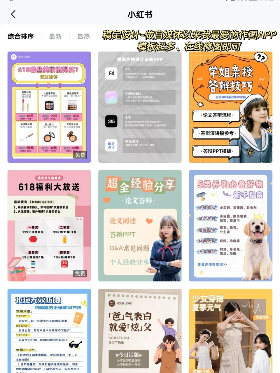 私藏干货🔥16个职场必备APP✨学习型平板