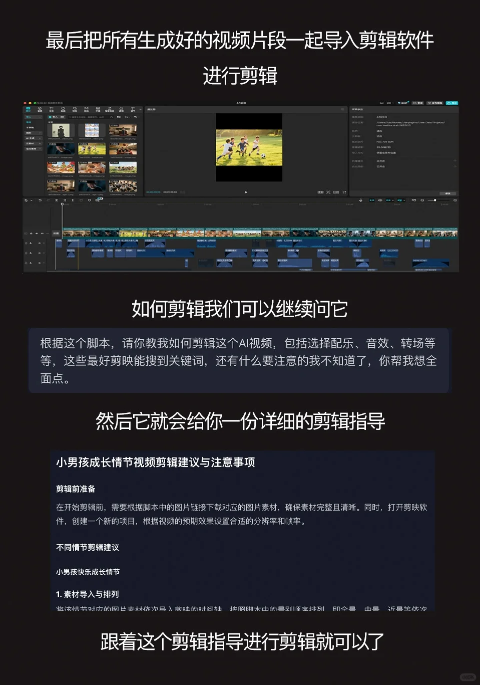 答案来了！Ai视频单子这样制作超简单