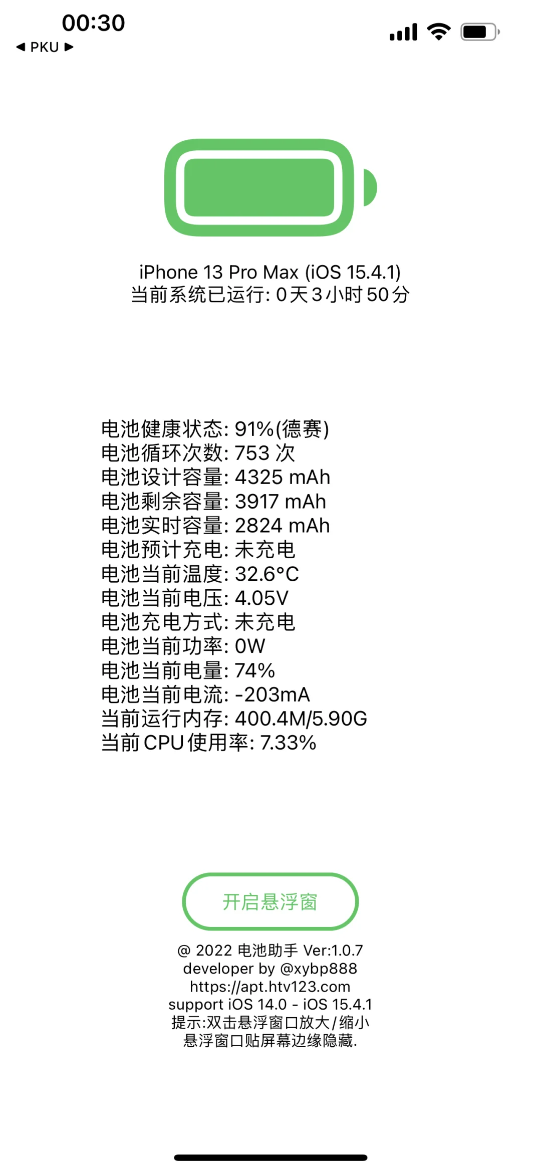 ChargeLimiter 真是神器啊