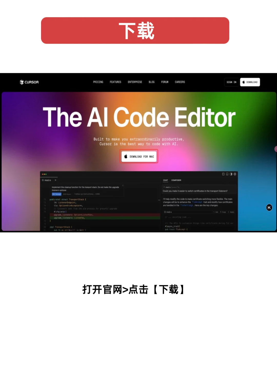 【Cursor使用教程】Cursor下载、安装及设置