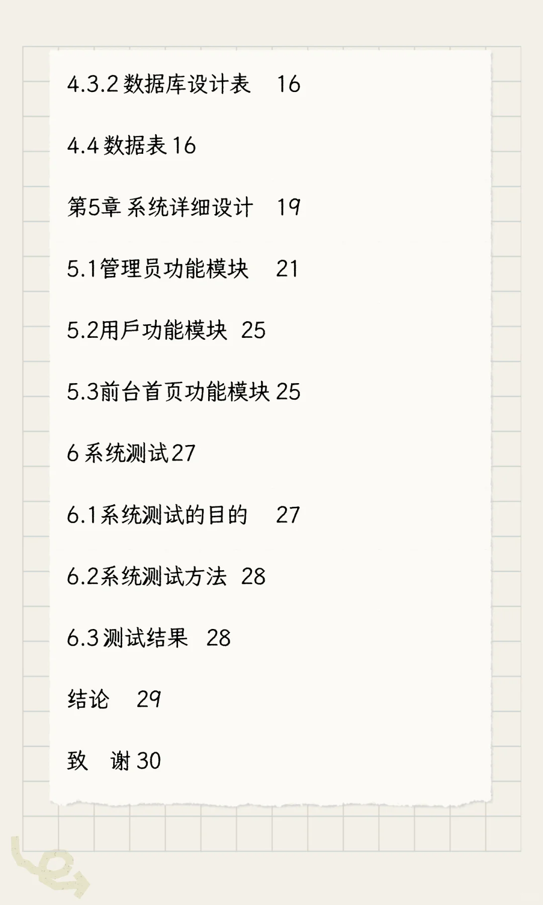 计算机毕设-基于SpringBoot的在线拍卖系