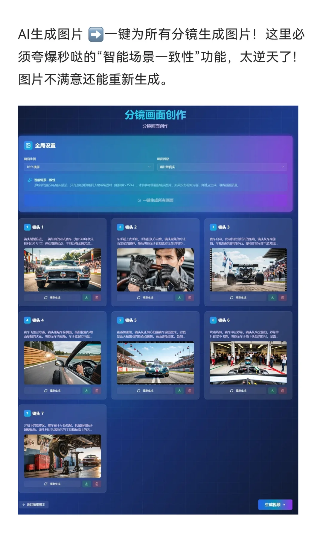小白零代码用秒哒做 AIGC 网页 + 小程序