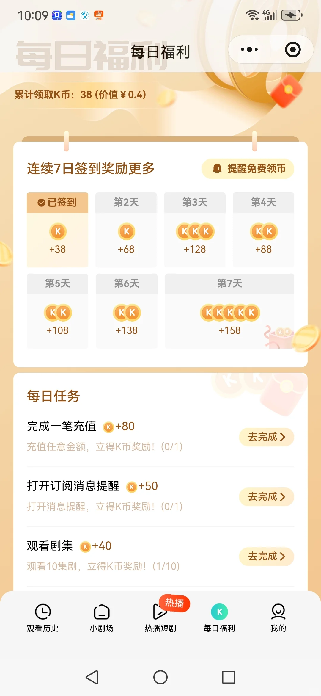 短剧APP小程序开发源码交付