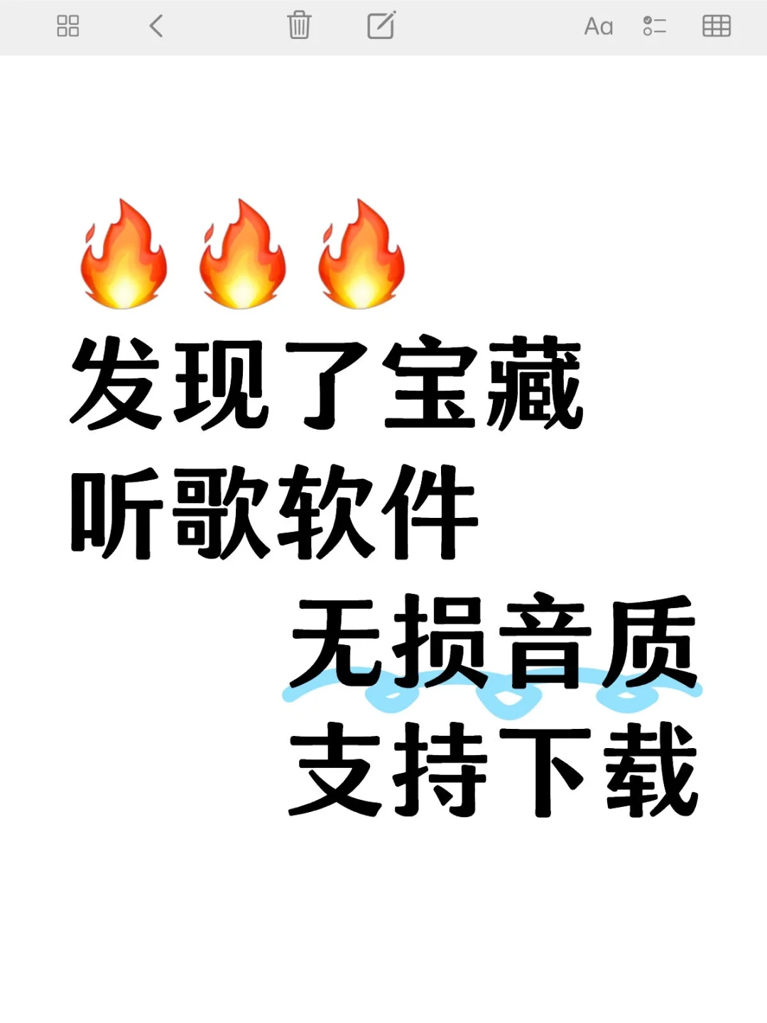 筷莱鹄鹍燶戊糖夺郝 有多款免费听歌软件