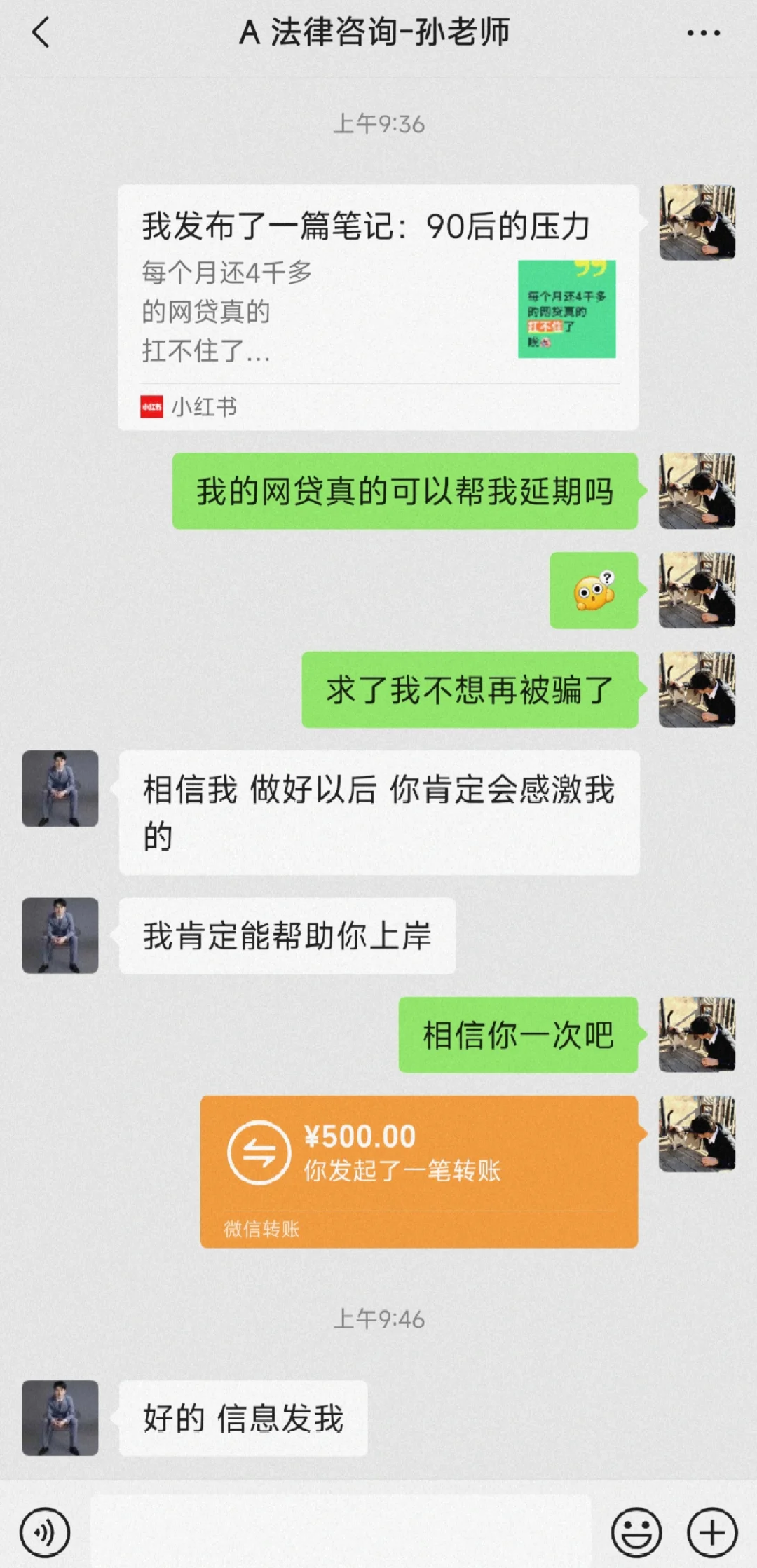 我最后一次相信法务了
